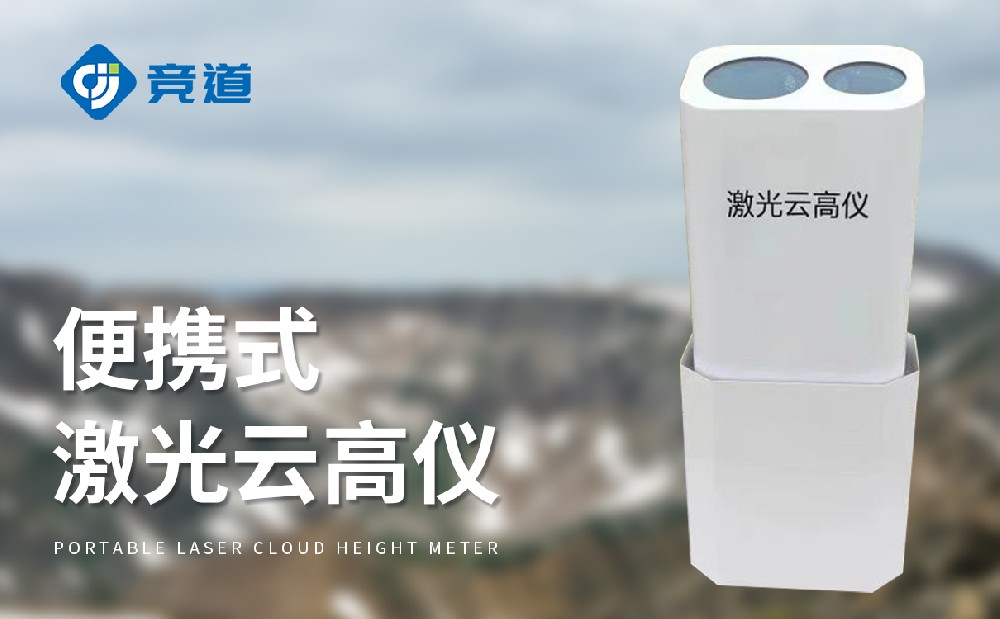 云高儀掌握云層狀況，提升光伏電站管理能力